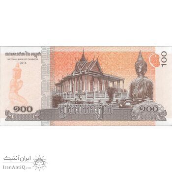 اسکناس 100 ریل 2014 نوردوم سیهامونی - تک - UNC64 - کامبوج