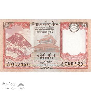 اسکناس 5 روپیه 2017 جمهوری فدرال - تک - UNC63 - نپال