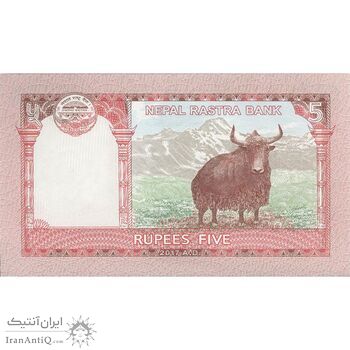 اسکناس 5 روپیه 2017 جمهوری فدرال - تک - UNC63 - نپال