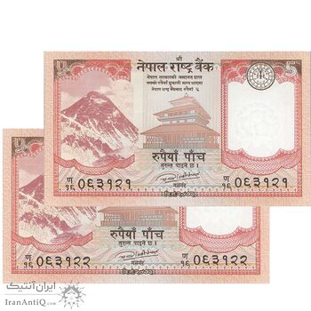 اسکناس 5 روپیه 2017 جمهوری فدرال - جفت - UNC64 - نپال