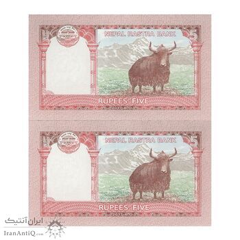 اسکناس 5 روپیه 2017 جمهوری فدرال - جفت - UNC64 - نپال