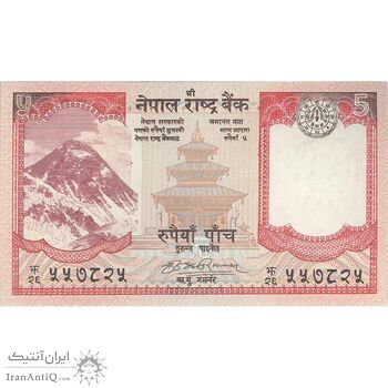 اسکناس 5 روپیه بدون تاریخ (2007-2009) جمهوری فدرال - تک - UNC63 - نپال