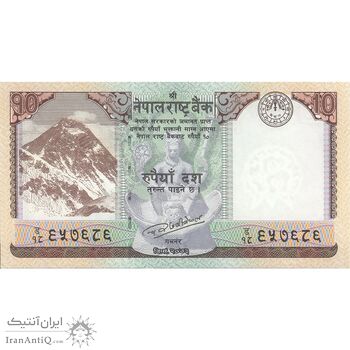 اسکناس 10 روپیه 2017 جمهوری فدرال - تک - UNC64 - نپال