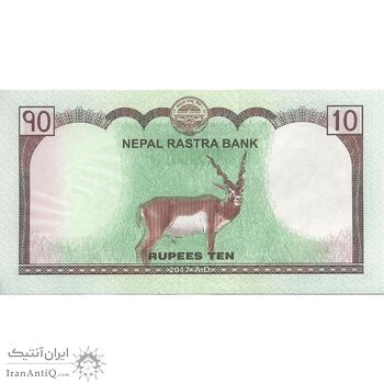 اسکناس 10 روپیه 2017 جمهوری فدرال - تک - UNC64 - نپال