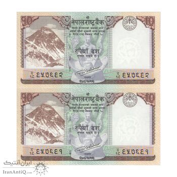 اسکناس 10 روپیه 2017 جمهوری فدرال - جفت - UNC64 - نپال