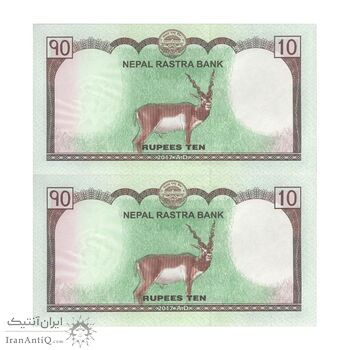 اسکناس 10 روپیه 2017 جمهوری فدرال - جفت - UNC64 - نپال