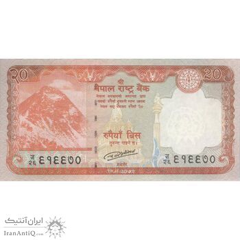 اسکناس 20 روپیه 2016 جمهوری فدرال - تک - UNC64 - نپال