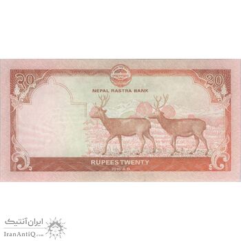 اسکناس 20 روپیه 2016 جمهوری فدرال - تک - UNC64 - نپال