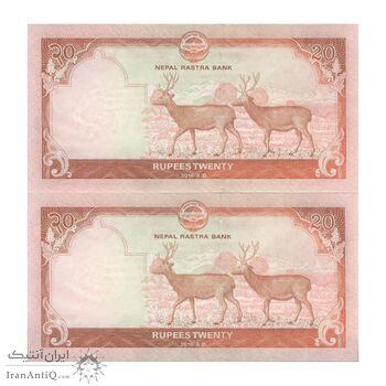 اسکناس 20 روپیه 2016 جمهوری فدرال - جفت - UNC63 - نپال