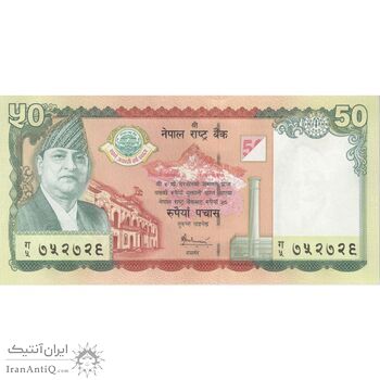 اسکناس 50 روپیه 2005 جمهوری فدرال - تک - UNC63 - نپال