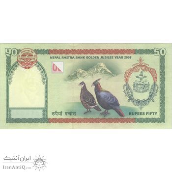 اسکناس 50 روپیه 2005 جمهوری فدرال - تک - UNC63 - نپال