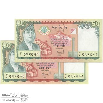 اسکناس 50 روپیه 2005 جمهوری فدرال - جفت - UNC63 - نپال