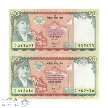 اسکناس 50 روپیه 2005 جمهوری فدرال - جفت - UNC63 - نپال