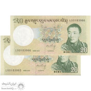 اسکناس 20 نگولتروم 2013 جیگمی خسار نامگیال وانگچوک - جفت - UNC64 - بوتان اسکناس 20 نگولتروم 2013 جیگمی خسار نامگیال وانگچوک - جفت - UNC64 - بوتان
