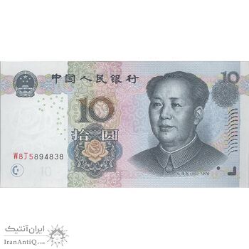 اسکناس 10 یوآن 2005 جمهوری خلق - تک - UNC64 - چین (ژونگوئو)