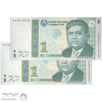 اسکناس 1 سامانی بدون تاریخ (2010) کره سبز - جفت - UNC64 - تاجیکستان