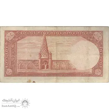 اسکناس 5 ریال - تک - VF25 - محمد رضا شاه