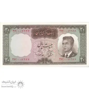 اسکناس 20 ریال (بهنیا - سمیعی) - تک - UNC64 - محمد رضا شاه
