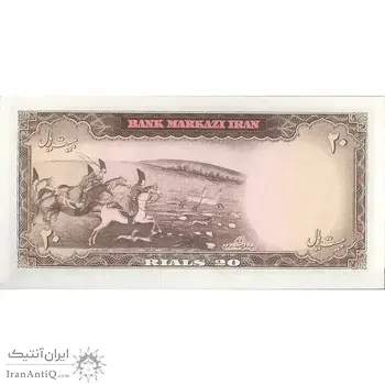 اسکناس 20 ریال (بهنیا - سمیعی) - تک - UNC64 - محمد رضا شاه