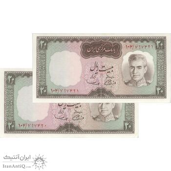 اسکناس 20 ریال (آموزگار - سمیعی) - جفت - UNC62 - محمد رضا شاه