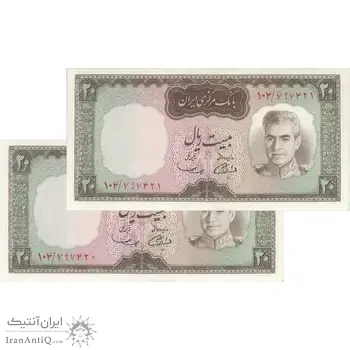 اسکناس 20 ریال (آموزگار - سمیعی) - جفت - UNC62 - محمد رضا شاه