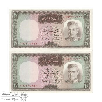 اسکناس 20 ریال (آموزگار - سمیعی) - جفت - UNC62 - محمد رضا شاه