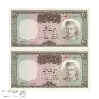 اسکناس 20 ریال (آموزگار - سمیعی) - جفت - UNC62 - محمد رضا شاه