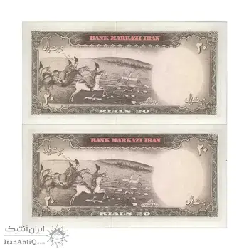 اسکناس 20 ریال (آموزگار - سمیعی) - جفت - UNC62 - محمد رضا شاه
