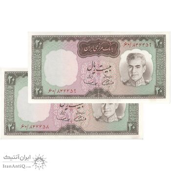 اسکناس 20 ریال (آموزگار - سمیعی) - جفت - UNC63 - محمد رضا شاه