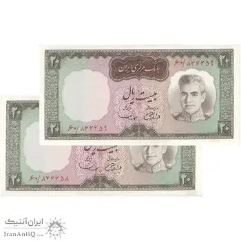 اسکناس 20 ریال (آموزگار - سمیعی) - جفت - UNC63 - محمد رضا شاه