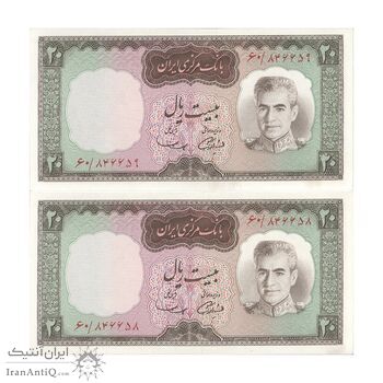 اسکناس 20 ریال (آموزگار - سمیعی) - جفت - UNC63 - محمد رضا شاه