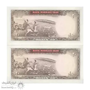 اسکناس 20 ریال (آموزگار - سمیعی) - جفت - UNC63 - محمد رضا شاه