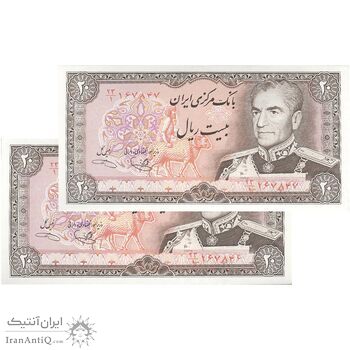 اسکناس 20 ریال (یگانه - خوش کیش) - جفت - UNC63 - محمد رضا شاه