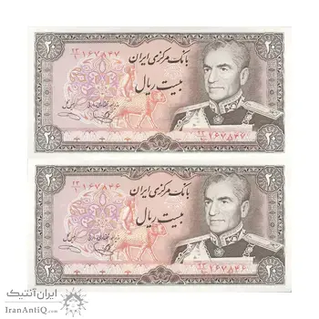 اسکناس 20 ریال (یگانه - خوش کیش) - جفت - UNC63 - محمد رضا شاه