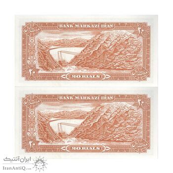 اسکناس 20 ریال (یگانه - خوش کیش) - جفت - UNC63 - محمد رضا شاه