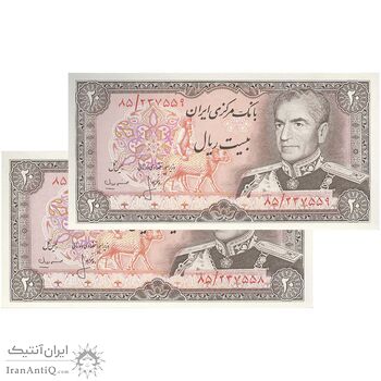 اسکناس 20 ریال (انصاری - مهران) ریال باز - جفت - UNC64 - محمد رضا شاه