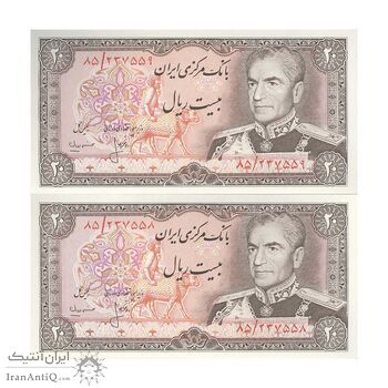 اسکناس 20 ریال (انصاری - مهران) ریال باز - جفت - UNC64 - محمد رضا شاه