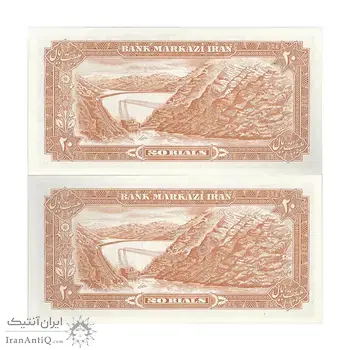 اسکناس 20 ریال (انصاری - مهران) ریال باز - جفت - UNC64 - محمد رضا شاه