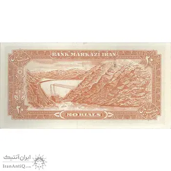 اسکناس 20 ریال (انصاری - مهران) ریال باز - تک - AU55 - محمد رضا شاه
