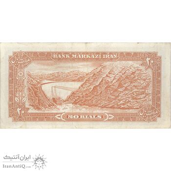 اسکناس 20 ریال (انصاری - مهران) ریال باز - تک - EF40 - محمد رضا شاه