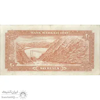 اسکناس 20 ریال (انصاری - مهران) ریال باز - تک - EF40 - محمد رضا شاه