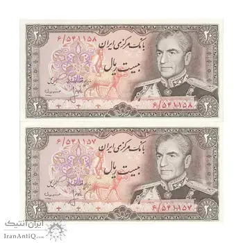 اسکناس 20 ریال (انصاری - مهران) ریال بسته - جفت - UNC63 - محمد رضا شاه