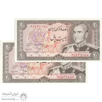 اسکناس 20 ریال (انصاری - مهران) ریال بسته - جفت - UNC63 - محمد رضا شاه
