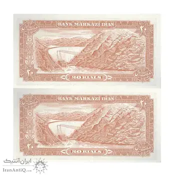 اسکناس 20 ریال (انصاری - مهران) ریال بسته - جفت - UNC63 - محمد رضا شاه