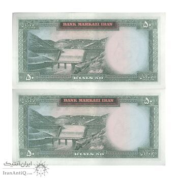 اسکناس 50 ریال (هویدا - سمیعی) - جفت - AU58 - محمد رضا شاه