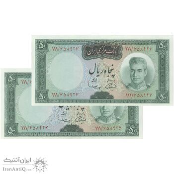 اسکناس 50 ریال (آموزگار - سمیعی) - جفت - UNC64 - محمد رضا شاه