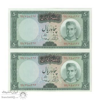 اسکناس 50 ریال (آموزگار - سمیعی) - جفت - UNC64 - محمد رضا شاه