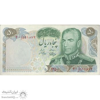 اسکناس 50 ریال 1350 (آموزگار - جهانشاهی) - تک - EF40 - محمد رضا شاه