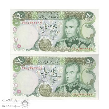 اسکناس 50 ریال (انصاری - مهران) - جفت - UNC63 - محمد رضا شاه اسکناس 50 ریال (انصاری - مهران) - جفت - UNC63 - محمد رضا شاه