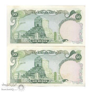 اسکناس 50 ریال (انصاری - مهران) - جفت - UNC62 - محمد رضا شاه اسکناس 50 ریال (انصاری - مهران) - جفت - UNC62 - محمد رضا شاه